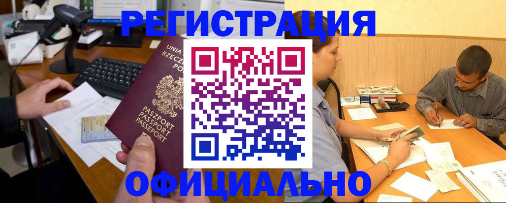 прописка регистрация в Лянторе