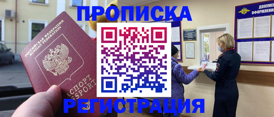 найти адрес прописки в Лянторе