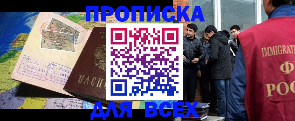 прописка законно в Лянторе