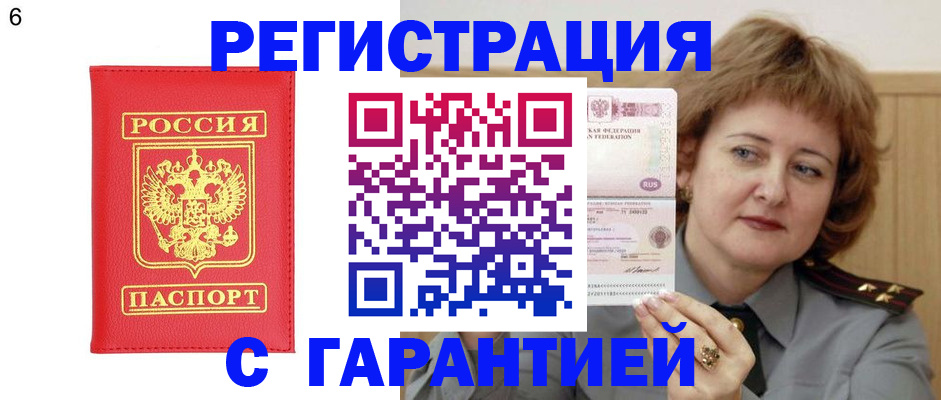 временная регистрация собственник в Лянторе
