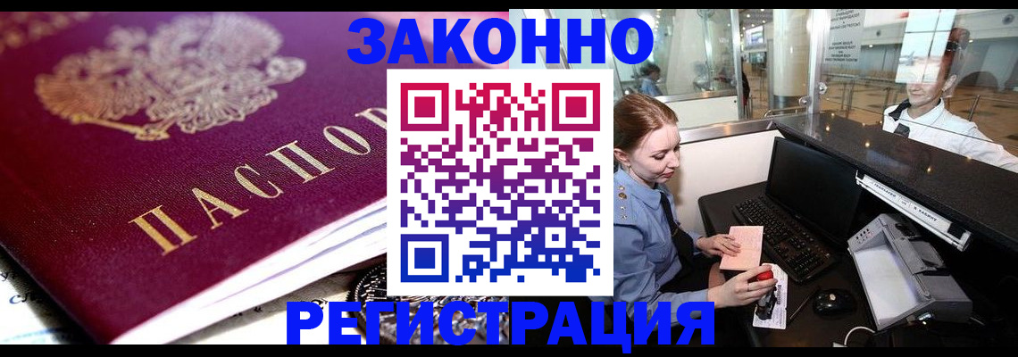 временная регистрация недорого в Лянторе