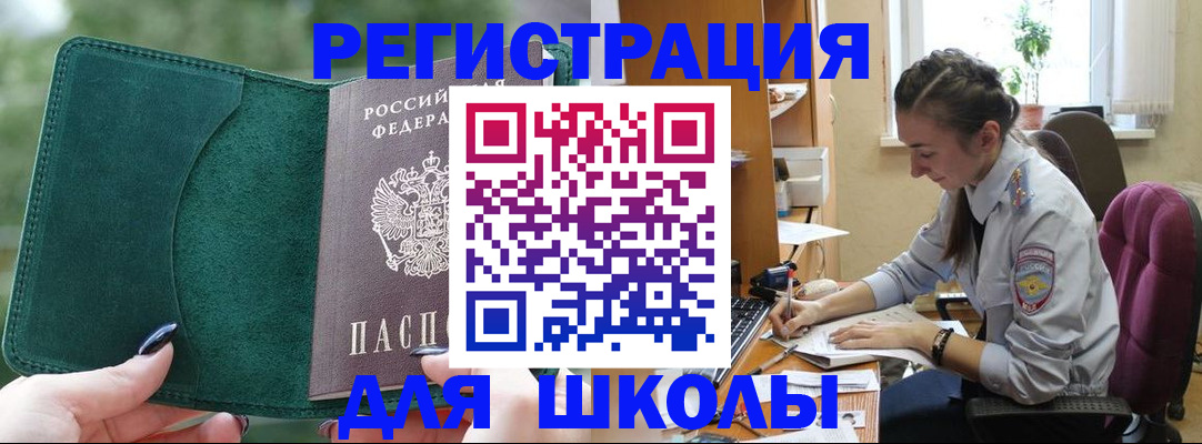 временная регистрация поиск в Лянторе