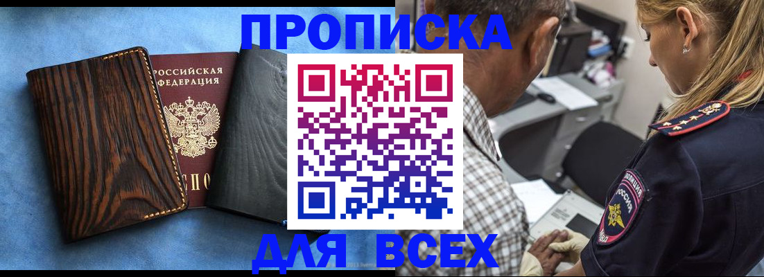 временная регистрация для всех в Лянторе